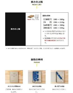 【復興支援】簡単!港町の鍛冶屋 包丁研ぎ「ポチスパ」 3丁組み合わせ自由