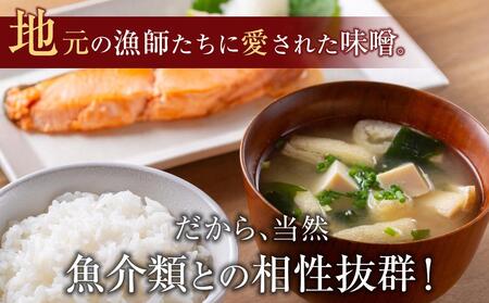 【復興支援】奥能登味噌900g×2個入り