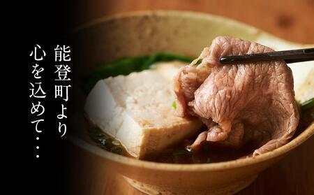 【復興支援】「のと豚」しゃぶしゃぶ3種盛り合わせ 1.5kg セット