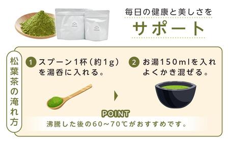 【復興支援】【能登産】松葉パウダー100g+50g