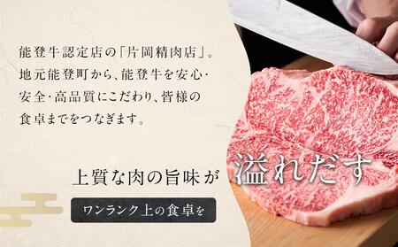 【復興支援】【A5プレミアム】能登牛『王様ステーキ』 1kg