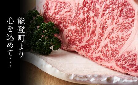 【復興支援】【A5プレミアム】能登牛『王様ステーキ』 1kg