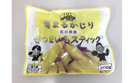 旬まるかじり!石川県産さつまいもスティック　200ｇ x 6袋