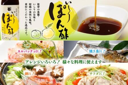 【復興支援】能登海の恵み調味料7点セット
