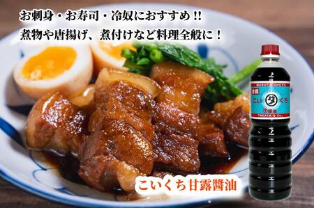【復興支援】高田醤油店 こいくち甘露醤油 1L×3本セット