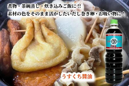 【復興支援】高田醤油店  うすくち醤油  1L×3本セット