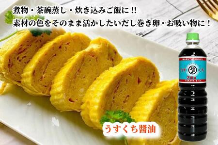 【復興支援】高田醤油店  うすくち醤油  1L×3本セット