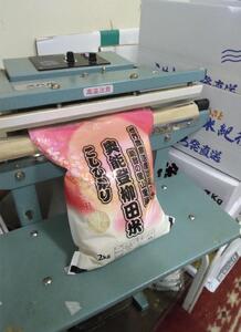 【復興支援】【令和7年度産】奥能登柳田米こしひかりM4(2kg、450g×3)合計3.35kg