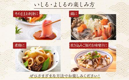 【先行予約】奥能登特産品「いしる・よしる」各3本セット