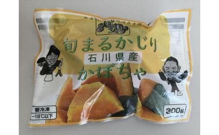 旬まるかじり! 石川県産 かぼちゃ 300ｇ x 6袋