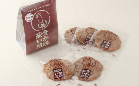 【復興支援】能登いか煎餅5枚×5袋