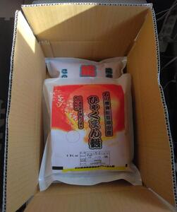 【復興支援】【令和7年度産】奥能登3兄弟米 計3kg(奥能登柳田米こしひかり・柳田産ひゃくまん穀・奥能登柳田米能登ひかり)