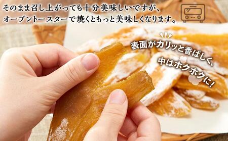 ＜幸ちゃんの手作り＞能登干いも【無添加・無着色】