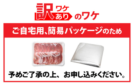 【訳あり】あの焼肉屋さんのスライス豚タン！ [A-118001] 年内発送