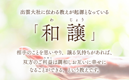 焼きバウムクーヘン「和譲（わじょう）」 [A-119002] 年内発送