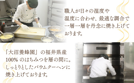 焼きバウムクーヘン「和譲（わじょう）」 [A-119002] 年内発送