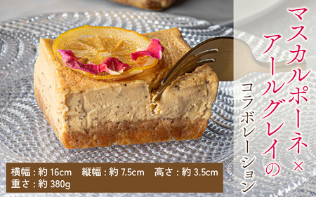 アールグレイマスカルポーネチーズテリーヌ 1本 [A-094004] 年内発送