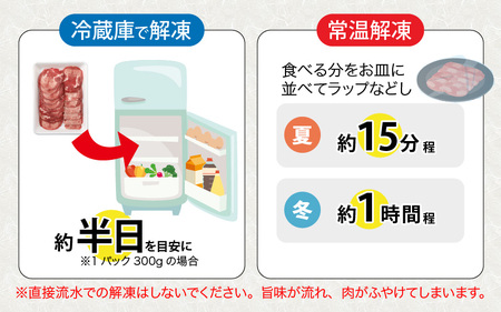【訳あり】 まずはお試し！ 牛タン 薄切りスライス 300g  （ 牛タン 22枚前後） [A-118012]