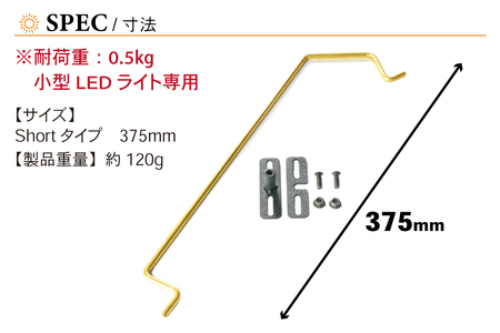 NATURE TONES THE EASY HANGER　イージーハンガー　Shortタイプ+アダプター [A-024038_FM]