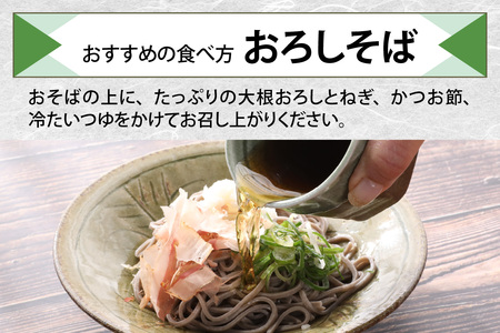 ヤマサ製麺 越前そば 15食 （3食袋×5） [A-120005] 