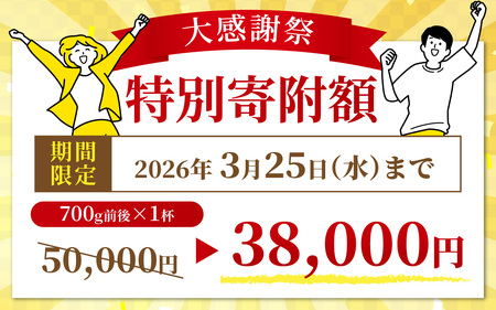 【毛ガニ】感謝価格 甲羅盛 北陸産 毛ガニ 700ｇ 前後 1杯 オス  [D-028007_02]