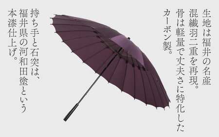 【黒】蛇の目洋傘　雨傘(親骨55㎝) [K-035003_07]