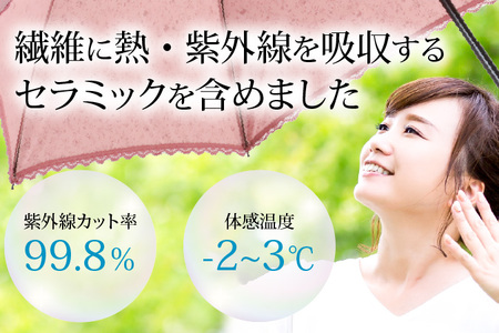 【ベージュ】なつめクール　晴雨兼用折りたたみ傘 [H-035006_03]