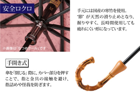 【ベージュ】なつめクール　晴雨兼用折りたたみ傘 [H-035006_03]