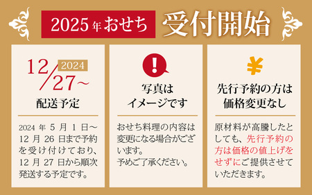 【12月26日受付分まで年内配送】【先行予約】欧風「オトナ」の御節料理 10品（2～3人前） + 鶏もも肉のコンフィ3本「2024年12月27日より順次発送」 [H-090007]【年内発送 年内お届け】