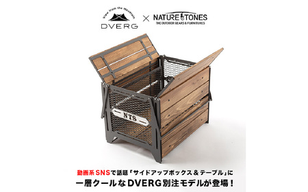 【ブラック】サイドアップボックス&テーブルL DVERG×NATURE TONES [N-128009_01]