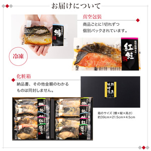 西京漬け 5種10切セット [B-088055] / 西京漬け