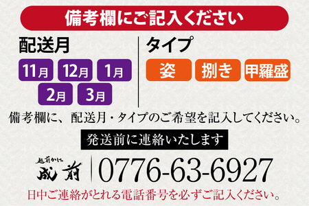 感謝価格 選べる 越前かに（1.1kg～1.2kg）×１杯【11月～3月発送】[O-028050] ｶﾆｶﾆｶﾆｶﾆ