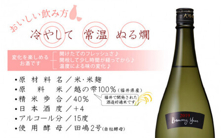 福（山廃純米大吟醸）720ml 【お酒 日本酒 純米酒 純米大吟醸 芳醇 香り 和食 フレンチ イタリアン 受賞】[A-008001]