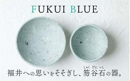 ふくいブルー夫婦湯呑みセット【軽い 青石 笏谷石 職人 食器 石