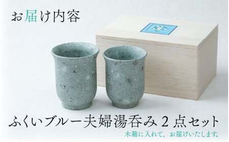 夫婦湯呑みセット　桑津香石 th_k-4-680_5.jpg