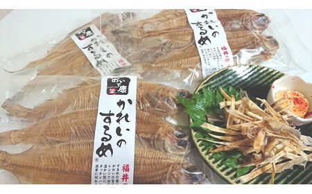 かれいのするめ3袋セット [A-054003] / するめ