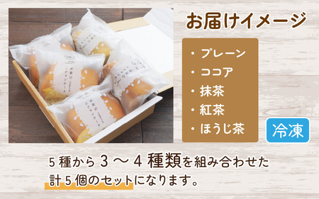 お米のシフォンケーキ 5個セット[A-150001]