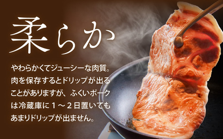 ふくいポーク　ステーキ用（1枚 約300g×3パック)　計約900g [A-066041]