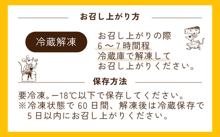 【12月26日受付分まで年内配送】【ふるさと納税限定】塩キャラメルバスクチーズケーキ[A-094007]【年内発送 年内お届け】