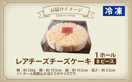 レアチーズチーズケーキ[A-094006] 年内発送