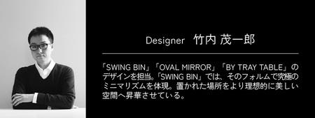 MOHEIM SWING BIN（S）black/walnut [B-053007_04]