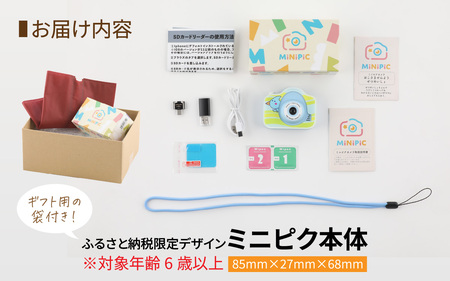 ミニピク キッズカメラ ふるさと納税限定デザイン 【イエロー、ブラキオサウルス】 [A-169001_03] / カメラ