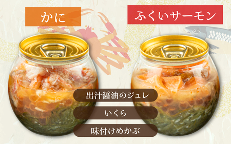 海のミルフィーユ 4種セット[A-143006] / いくら いくら