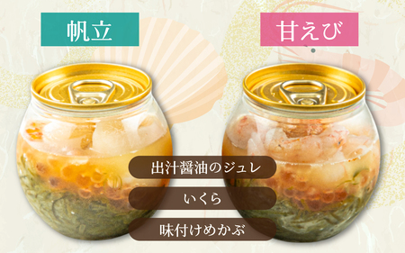 海のミルフィーユ 4種セット[A-143006] / いくら いくら