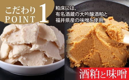 【訳あり】越前カレイのたっぷり酒粕漬け [A-160001] / カレイ