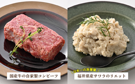 すぐに食べられる　欧風オトナのオードブル（1～２人用）[A-090008] / 国産牛 牛肉 肉 鶏肉 惣菜 冷凍 コンビーフ 若狭牛 和牛 鰆 サワラ さわら オードブル 盛り合わせ パーティー お惣菜 自家製 コンフィ ラタトゥイユ つまみ おかず 福井県 福井市