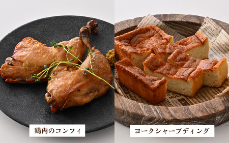 すぐに食べられる　欧風オトナのオードブル（1～２人用）[A-090008] / 国産牛 牛肉 肉 鶏肉 惣菜 冷凍 コンビーフ 若狭牛 和牛 鰆 サワラ さわら オードブル 盛り合わせ パーティー お惣菜 自家製 コンフィ ラタトゥイユ つまみ おかず 福井県 福井市