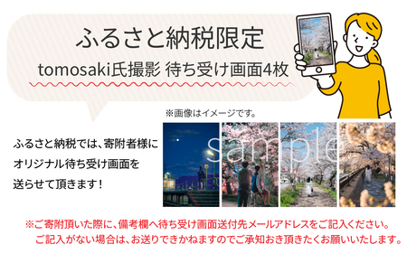 tomosaki作品集「あの頃に見た青は、」 著者 tomosaki　tomosaki氏撮影 待ち受け画面付き [A-171001]  / 写真集 待ち受け 季節 フォト 青春 学生 写真 