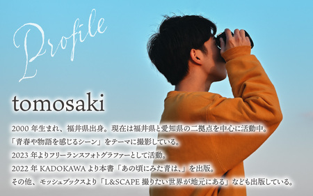 tomosaki作品集「あの頃に見た青は、」 著者 tomosaki　tomosaki氏撮影 待ち受け画面付き [A-171001]  / 写真集 待ち受け 季節 フォト 青春 学生 写真 