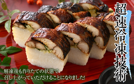 【先行予約】老舗日本料理店が作る「福井名物 焼さば寿司」 3本【2026年2月初旬より順次発送】 [B-085004]